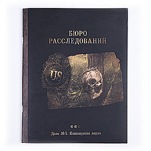 Brettspiel - Ermittlungsbüro. Ermittlungen in Arkham und darüber hinaus