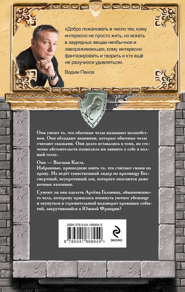 Aukščiausia kasta