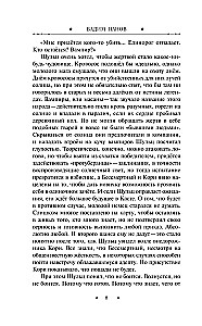 Aukščiausia kasta