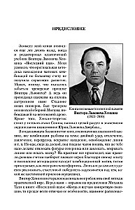 Taktyka szachowa XXI wieku
