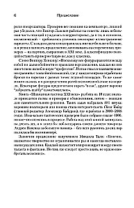 Taktyka szachowa XXI wieku