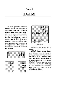 Taktyka szachowa XXI wieku