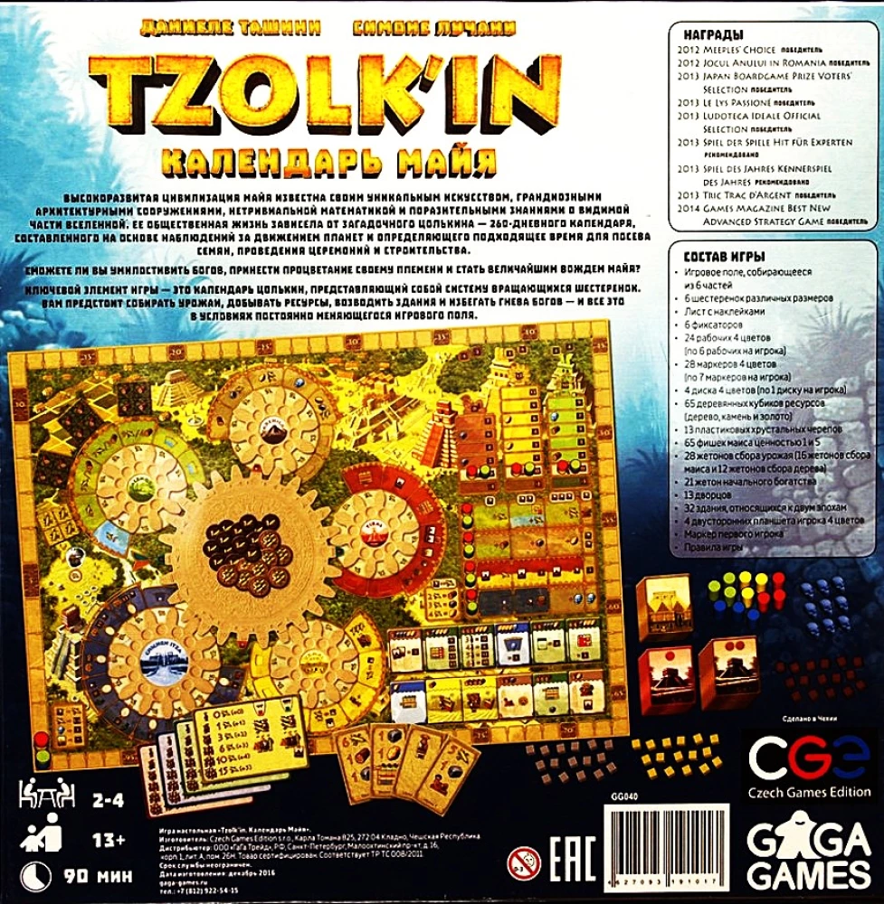 Galda spēle - Tzolk'in (Colkīns). Maiju kalendārs