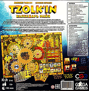 Galda spēle - Tzolk'in (Colkīns). Maiju kalendārs