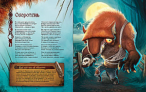 Das große Buch der Monster