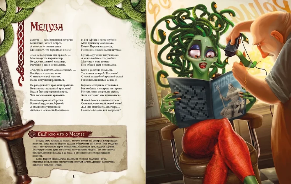 Das große Buch der Monster
