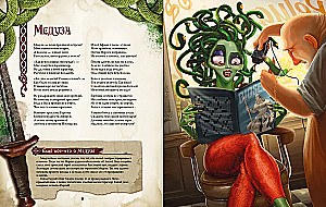 Das große Buch der Monster