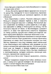 Dzieci Tęczy w kraju Szczęśliwej Siódemki