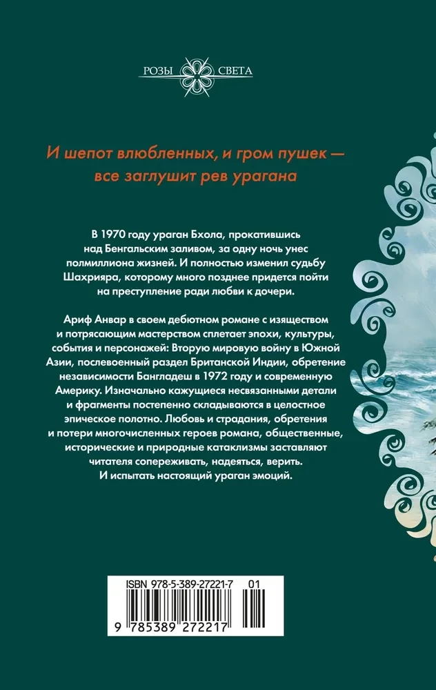 Vētra