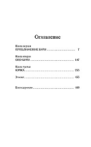 Vētra