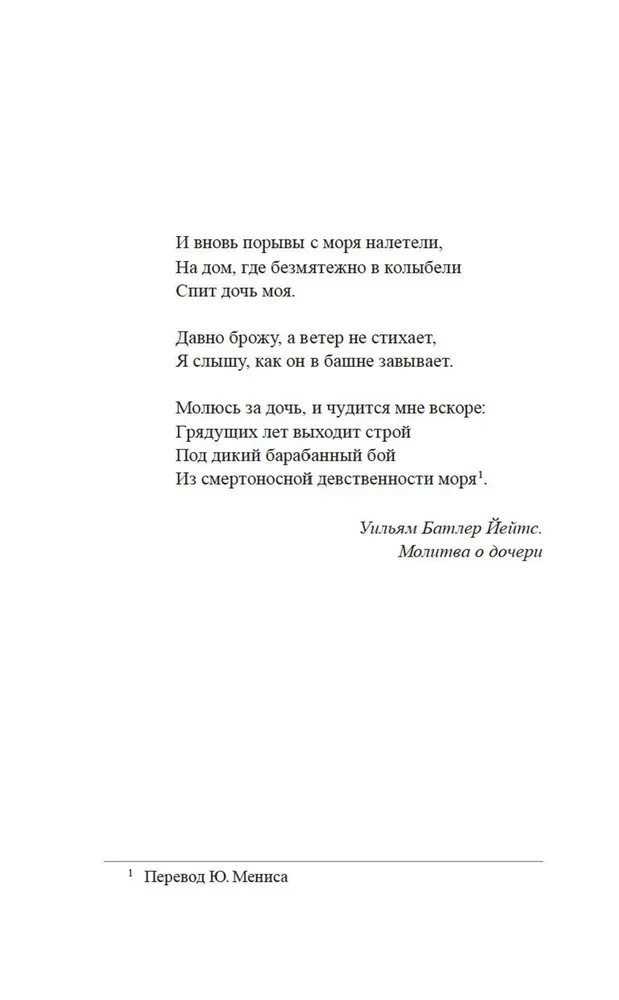 Vētra