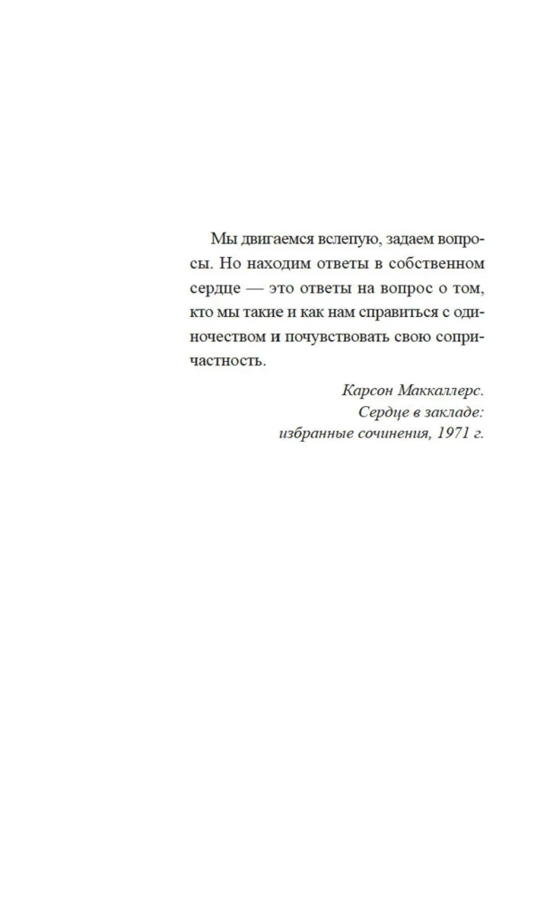Mēness gaismas meita