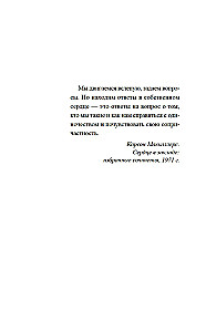 Mēness gaismas meita