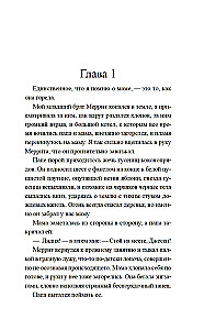 Mēness gaismas meita
