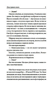 Mēness gaismas meita