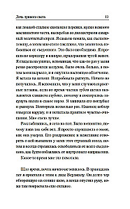 Mēness gaismas meita