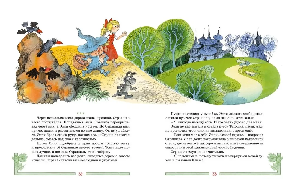 Czarnoksiężnik z Krainy Oz
