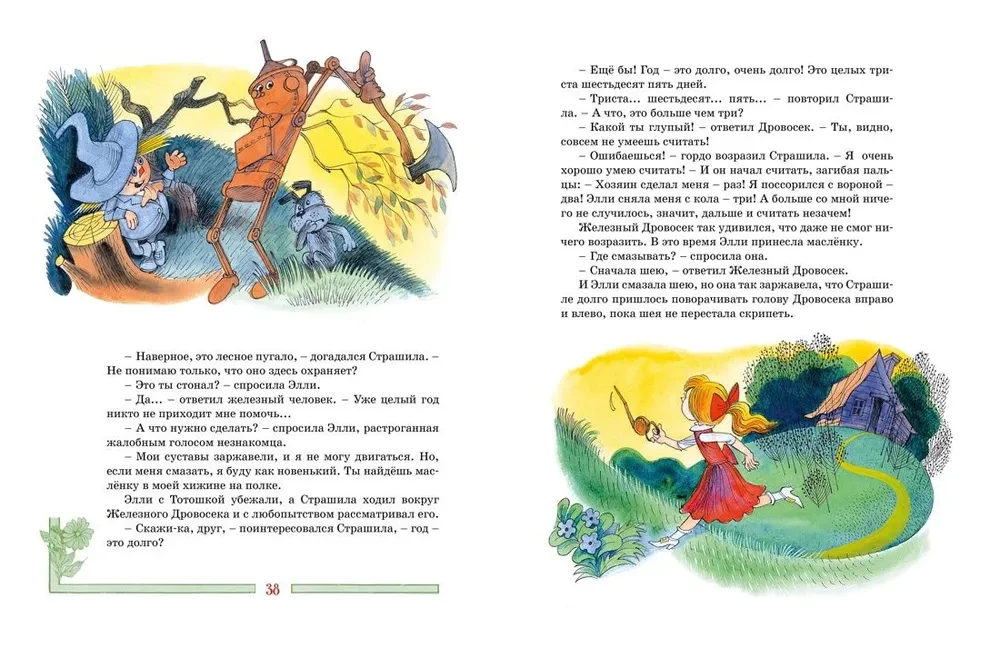 Czarnoksiężnik z Krainy Oz