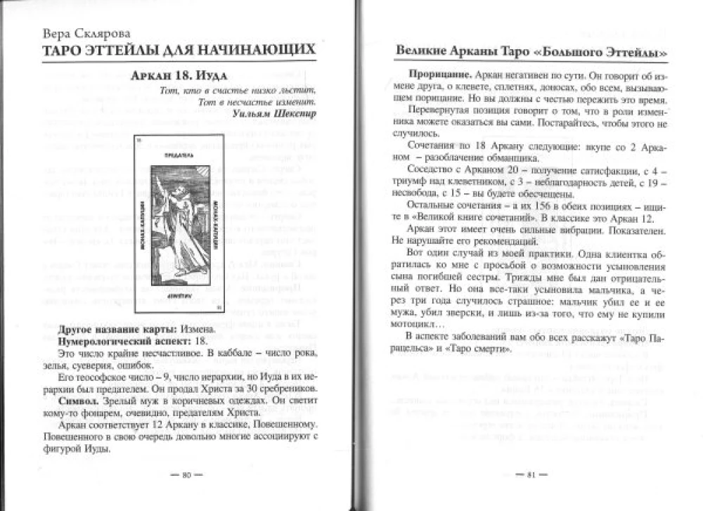 Taro Ettyyli enesetäiendamise õpetus Vera Sklyarovilt