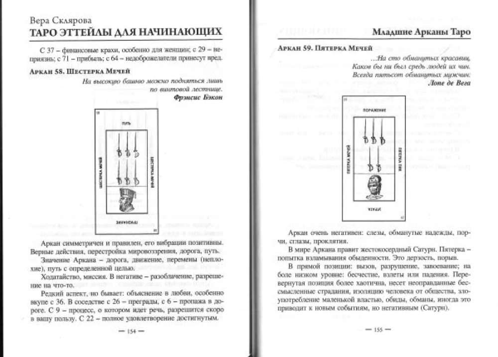 Taro Ettyyli enesetäiendamise õpetus Vera Sklyarovilt