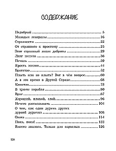 Przygody Palmy. Nie bez powodu. Książka 3