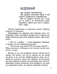 Przygody Palmy. Nie bez powodu. Książka 3