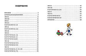 Logopeediline tähestik. Kõneharjutused igaks päevaks