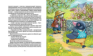 Wietrze w wierzbach