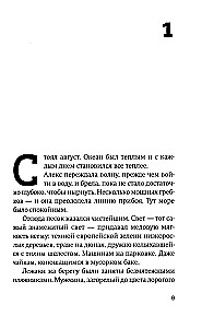 Gość