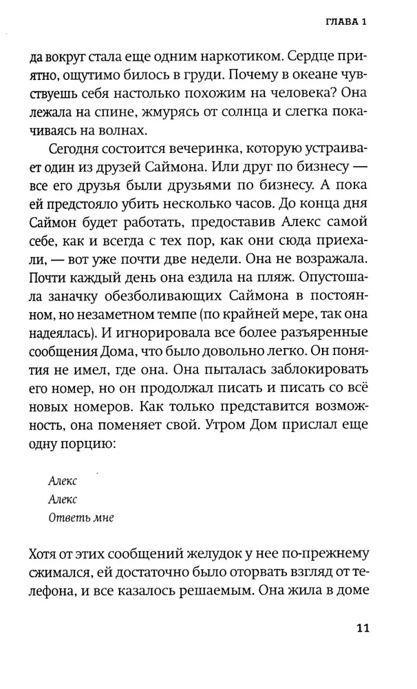 Gość