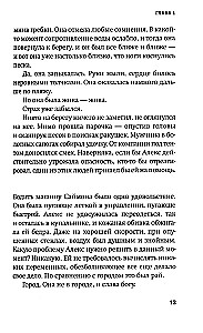 Gość