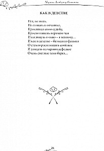 Książka o szczęściu