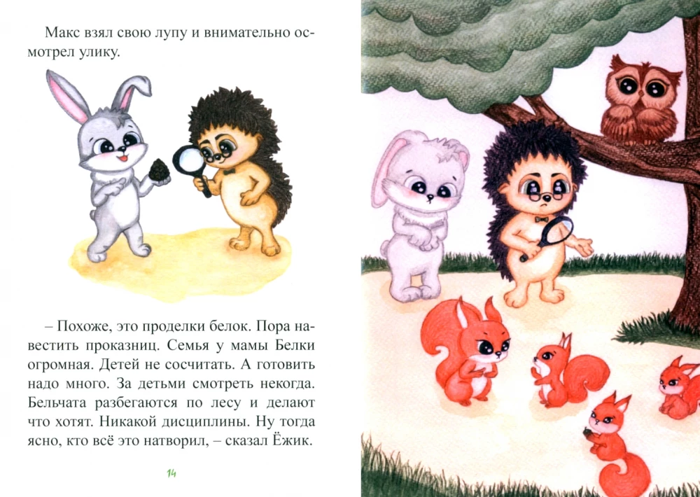 Kolczasty detektyw i jego przyjaciele