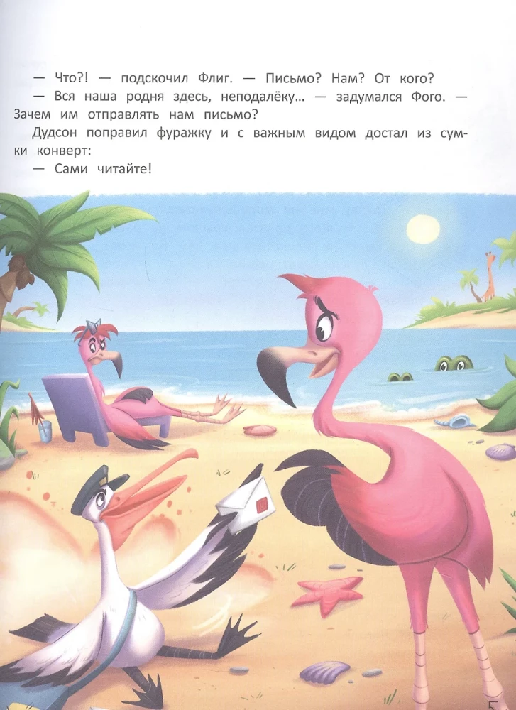 Wyżej dziób!