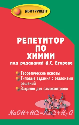 Keemiaõpetaja