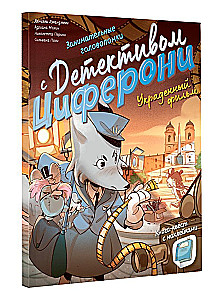Ukradzione kino. Książka-przygoda z naklejkami