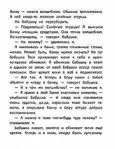 Grandma Tosya - a superhero