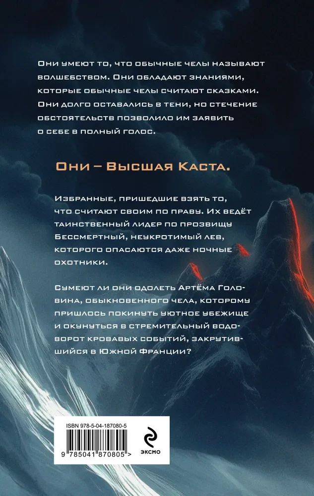 Aukščiausia kasta