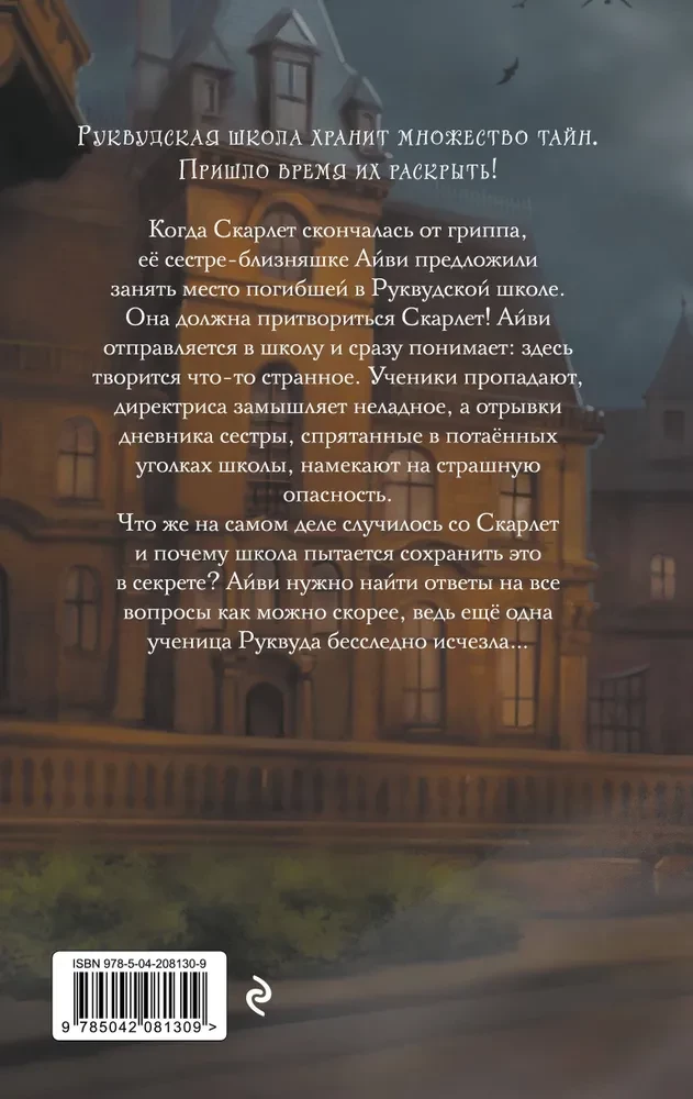 Dienoraštis dingusios sesers