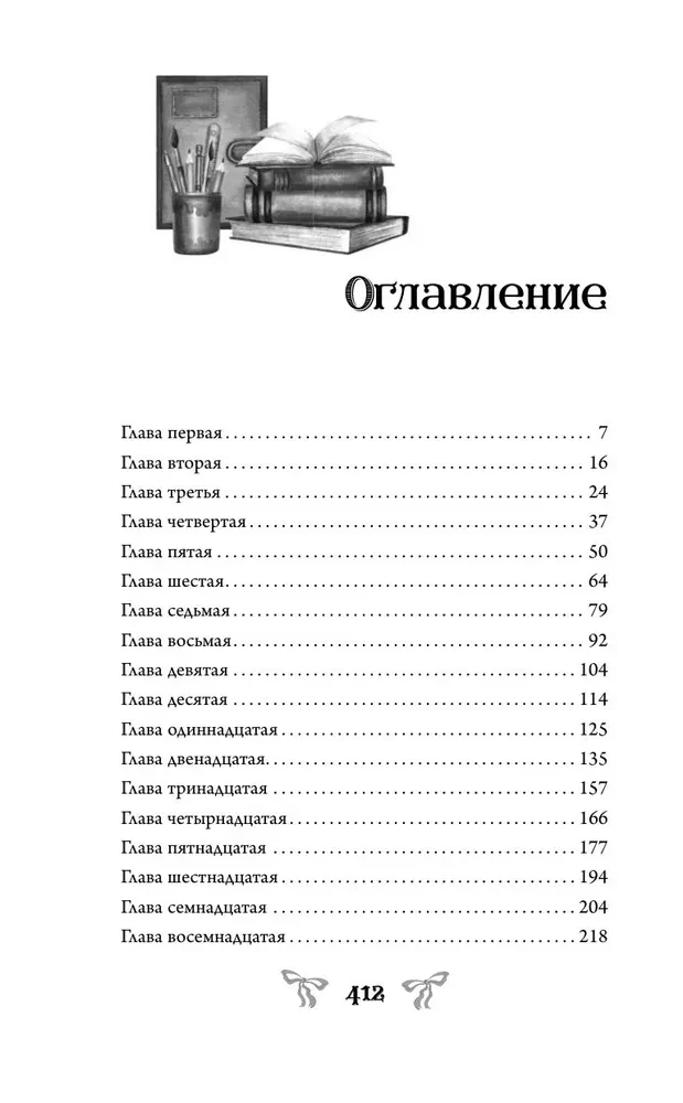 Dienoraštis dingusios sesers