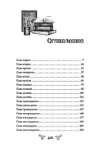 Dienoraštis dingusios sesers