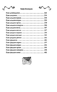 Dienoraštis dingusios sesers