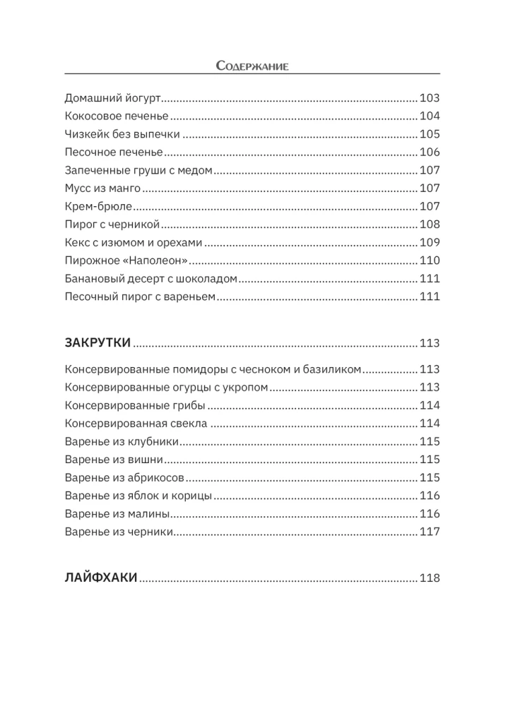 Rezepte für die Heißluftfritteuse