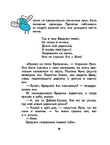 Tim, Tigu ja Ükski Paha Halduse