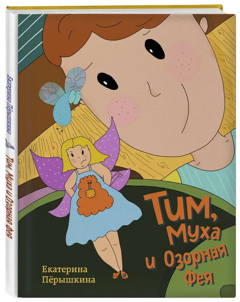 Tim, Tigu ja Ükski Paha Halduse