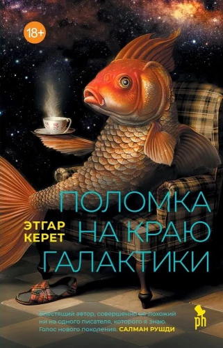 Awaria na krańcu galaktyki