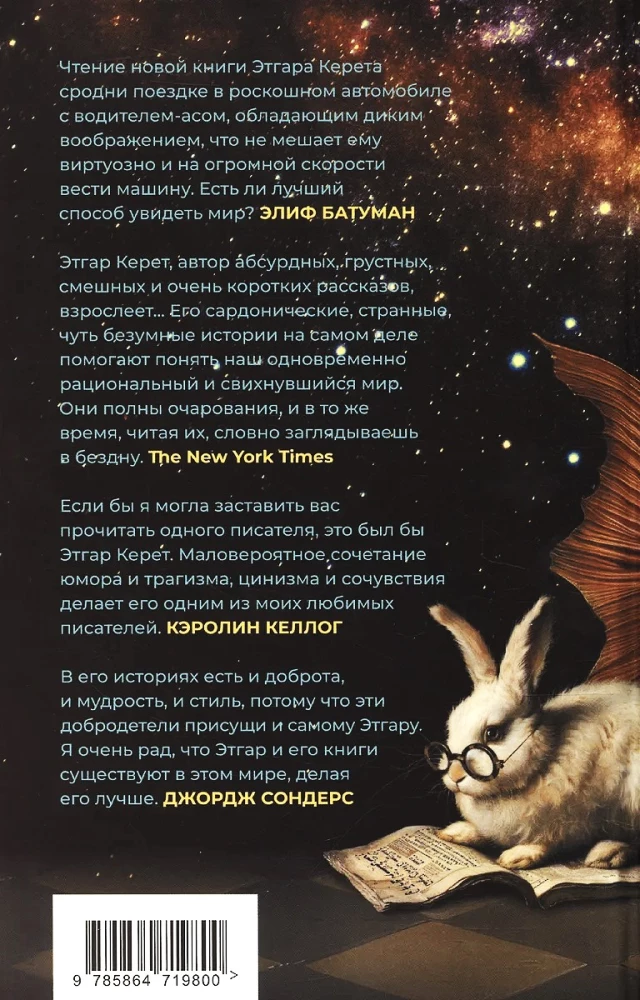 Awaria na krańcu galaktyki