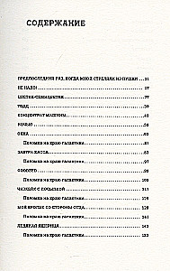 Awaria na krańcu galaktyki