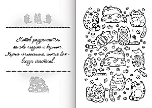 Rysuję. Urocze kotki