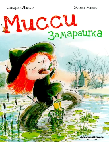 Missi Zamaraška